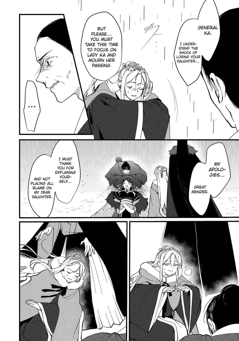 Koukyuu Ihi Den 12 32