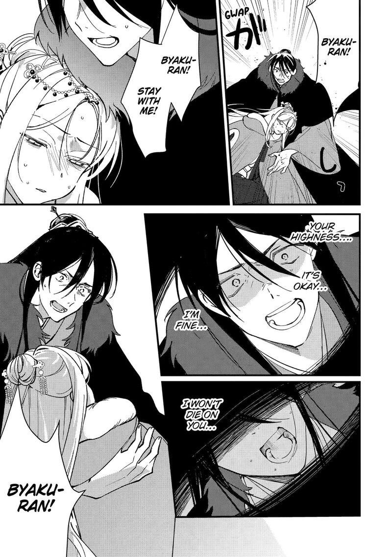 Koukyuu Ihi Den 12 33