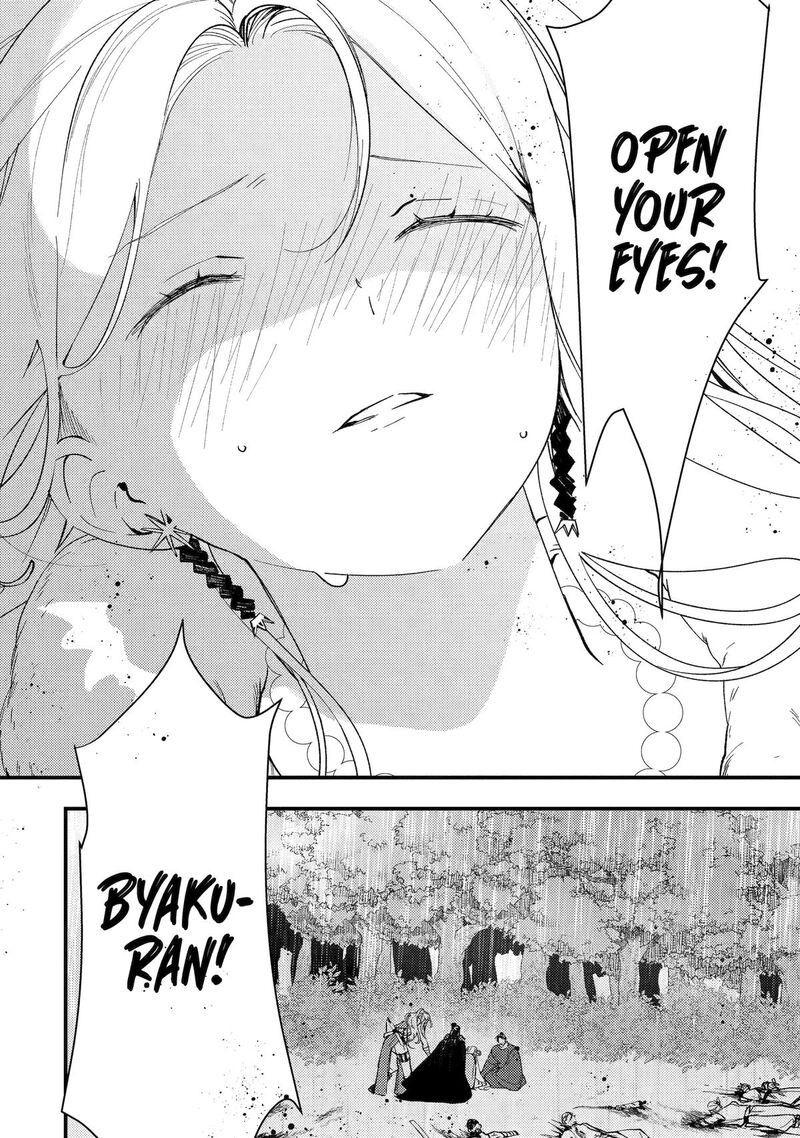 Koukyuu Ihi Den 12 34