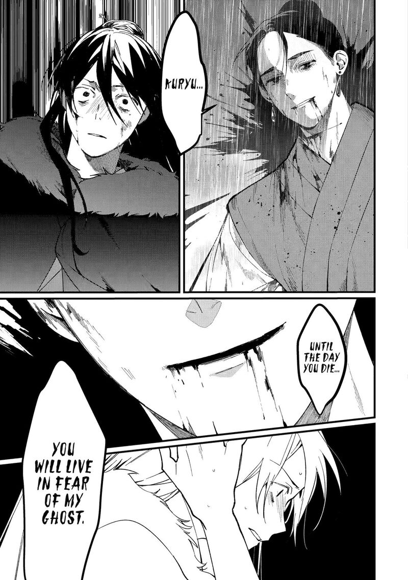 Koukyuu Ihi Den 12 5