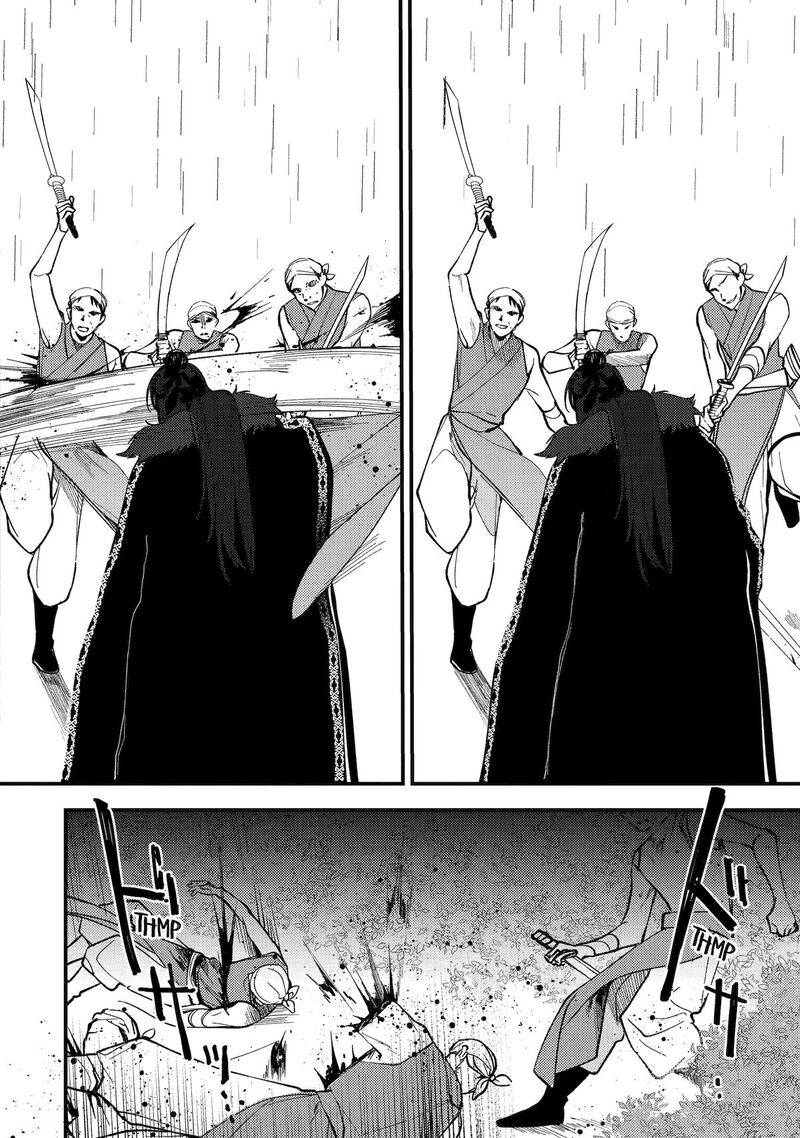 Koukyuu Ihi Den 12 8