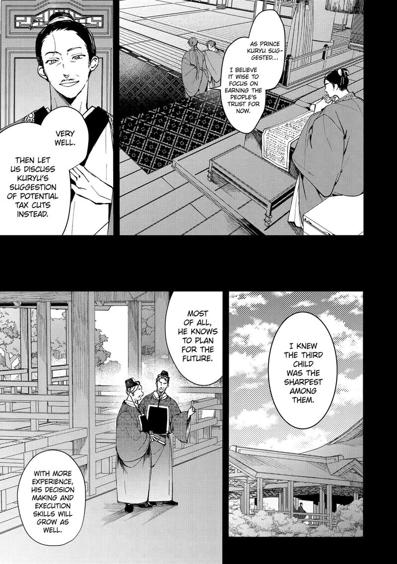 Koukyuu Ihi Den 13 11