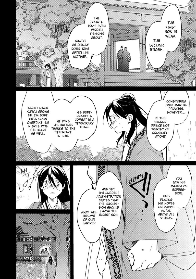 Koukyuu Ihi Den 13 12