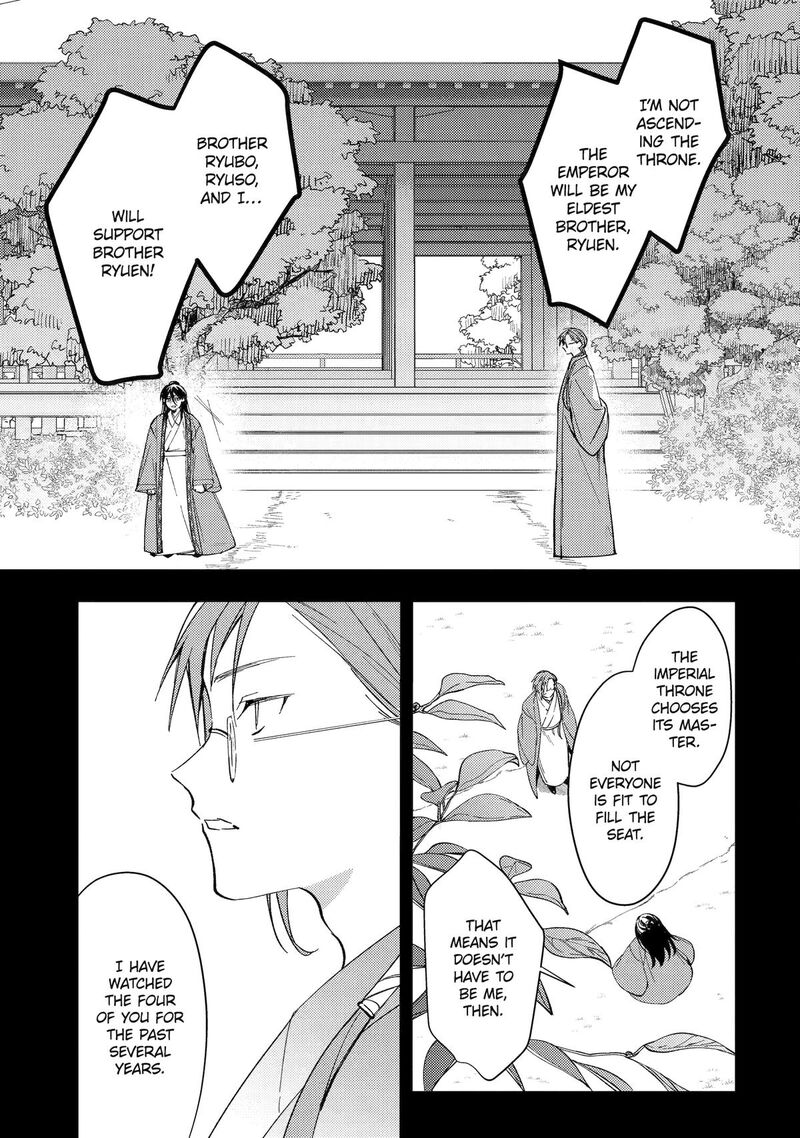 Koukyuu Ihi Den 13 15