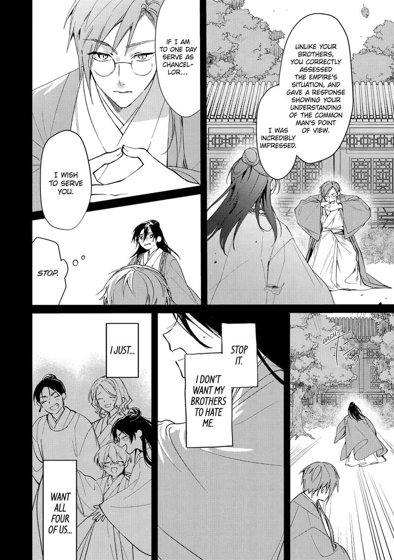 Koukyuu Ihi Den 13 16