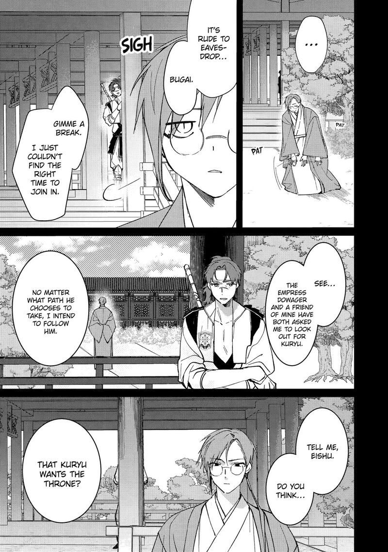 Koukyuu Ihi Den 13 17