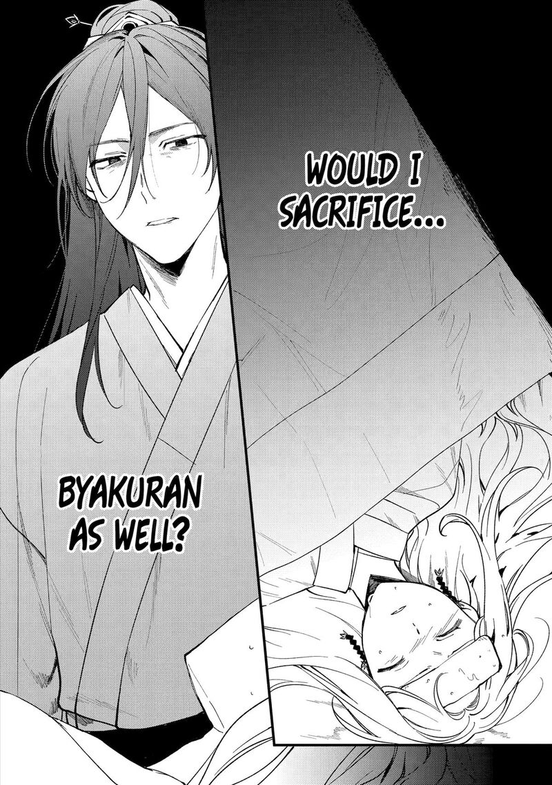 Koukyuu Ihi Den 13 2