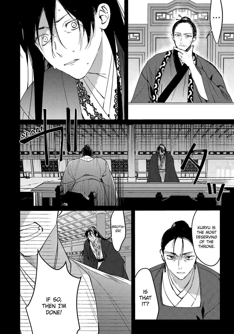 Koukyuu Ihi Den 13 20