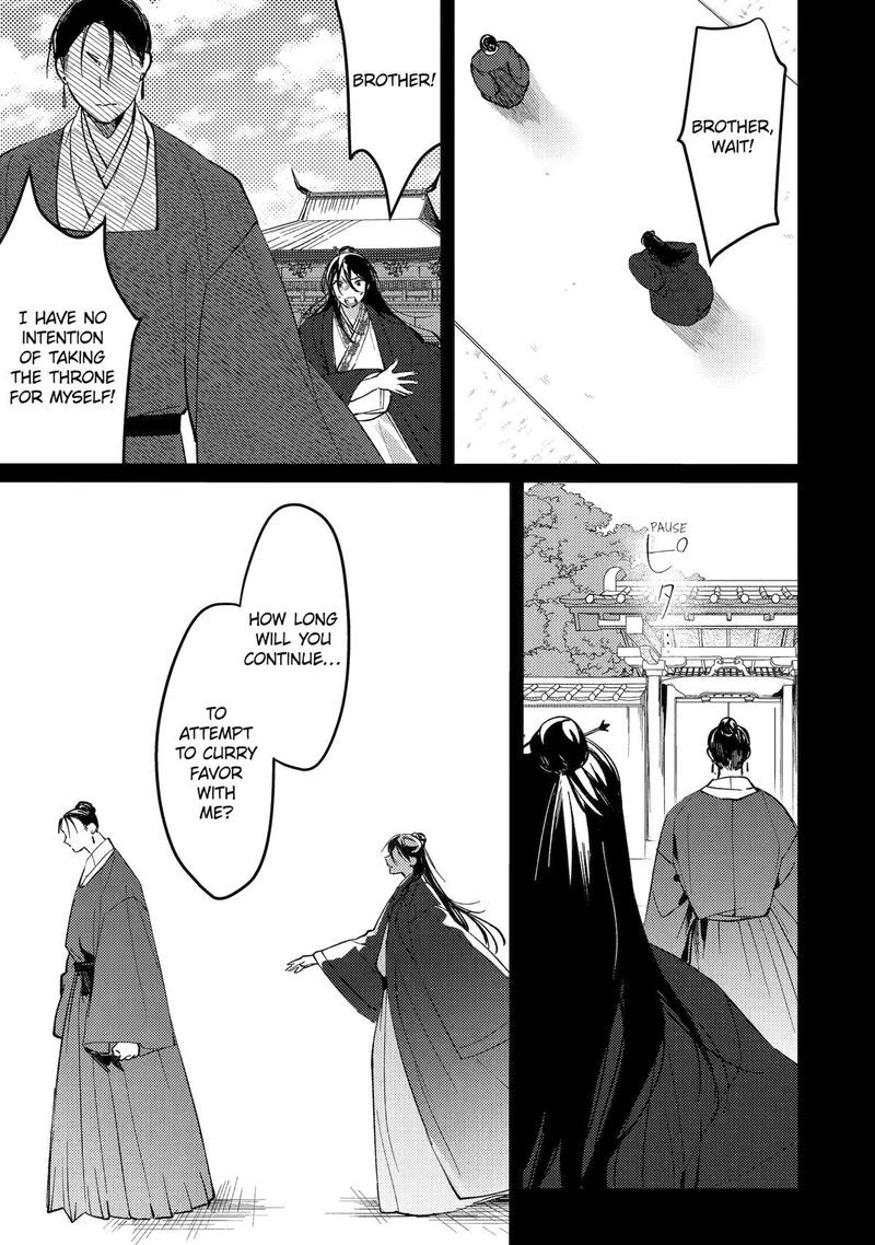 Koukyuu Ihi Den 13 21