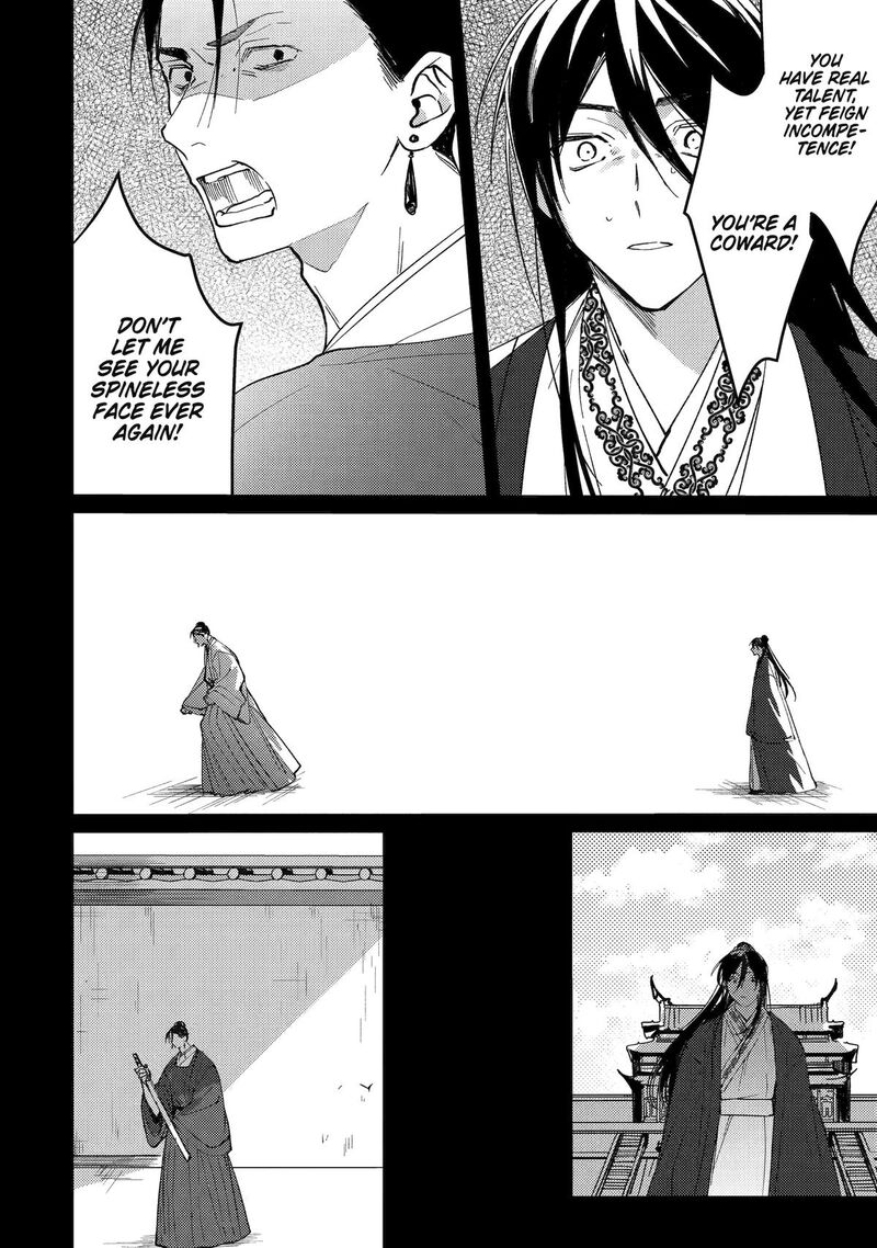 Koukyuu Ihi Den 13 22