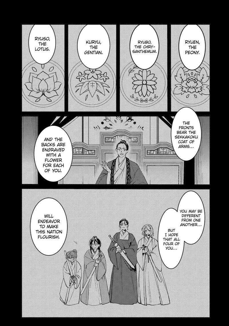 Koukyuu Ihi Den 13 23