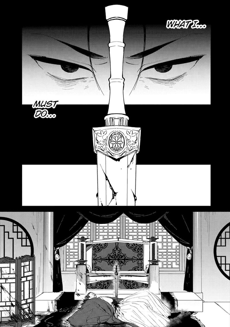 Koukyuu Ihi Den 13 25