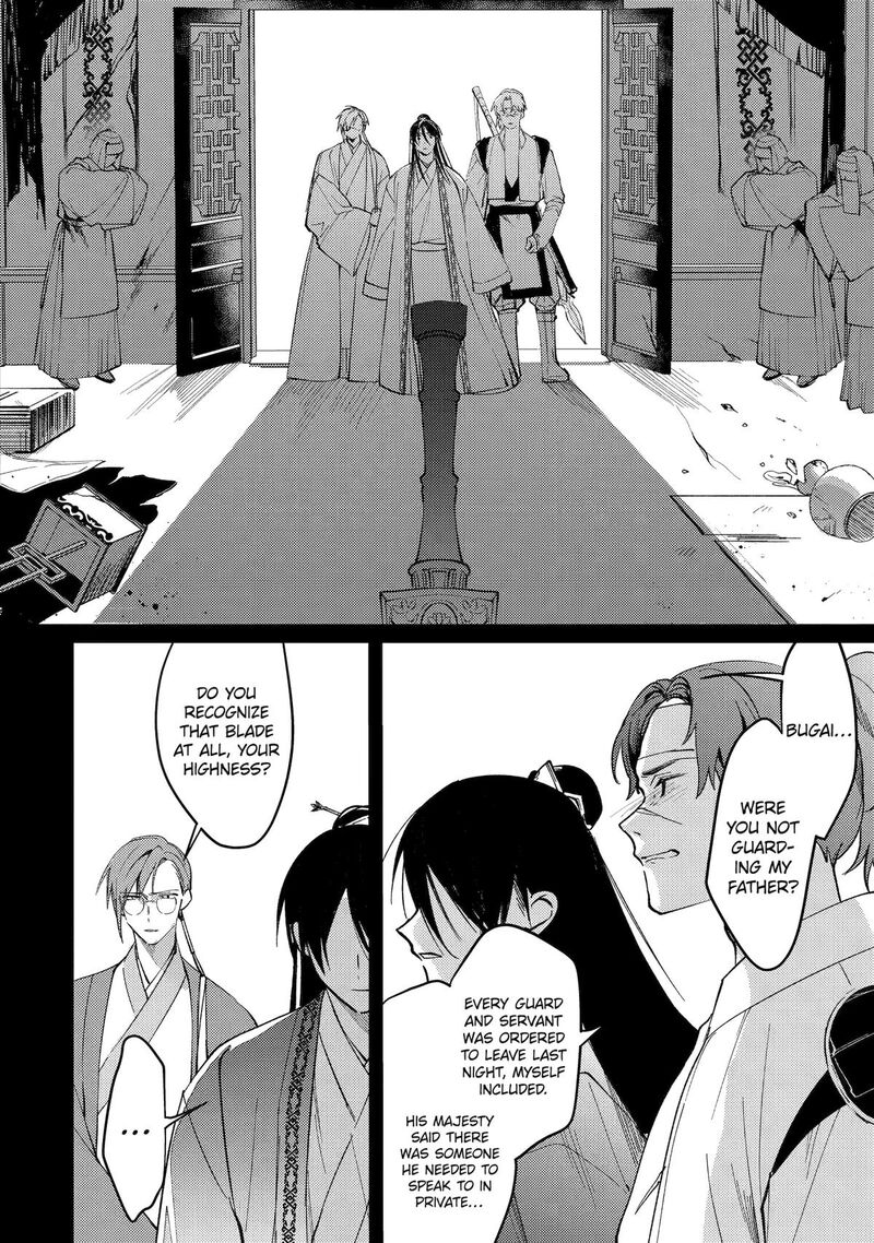 Koukyuu Ihi Den 13 26