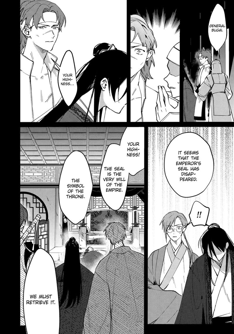 Koukyuu Ihi Den 13 28