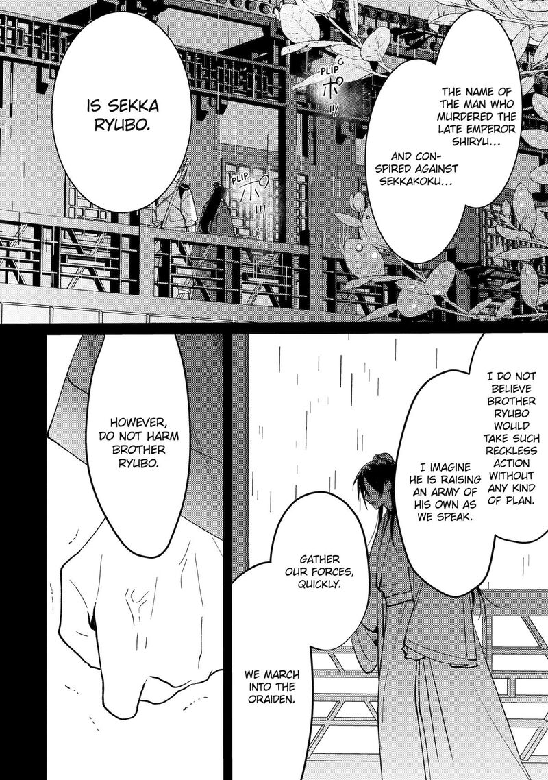 Koukyuu Ihi Den 13 34