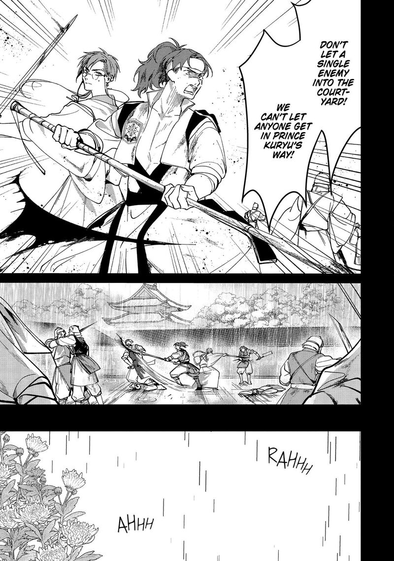 Koukyuu Ihi Den 13 37