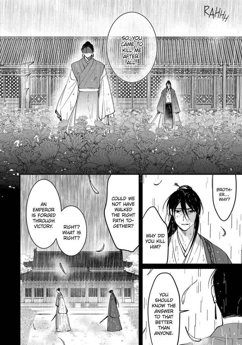 Koukyuu Ihi Den 13 38