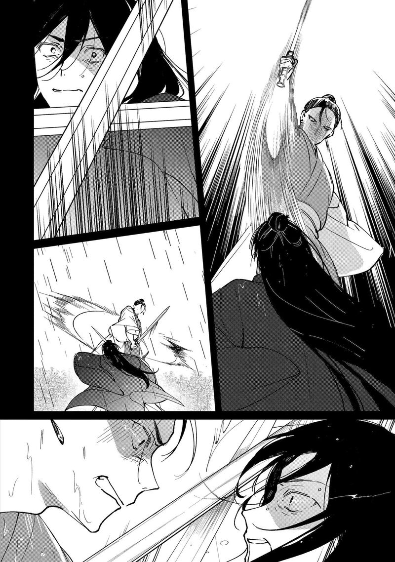 Koukyuu Ihi Den 13 40