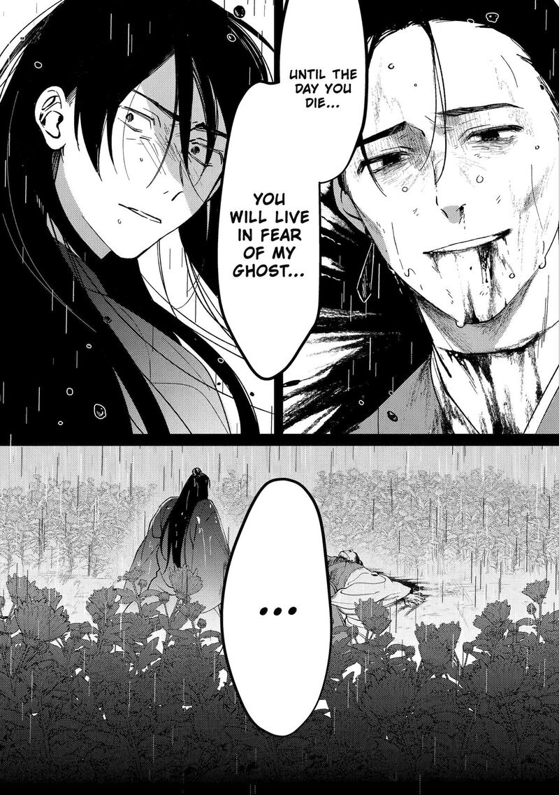 Koukyuu Ihi Den 13 43