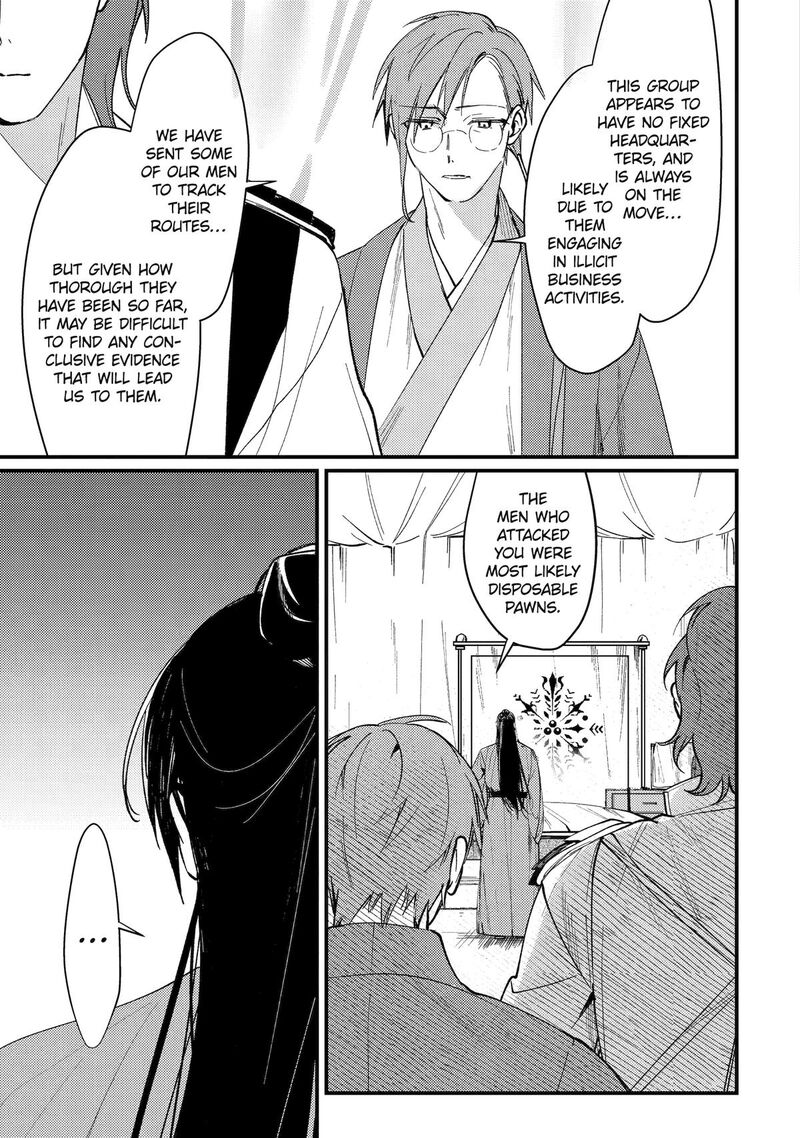 Koukyuu Ihi Den 13 45