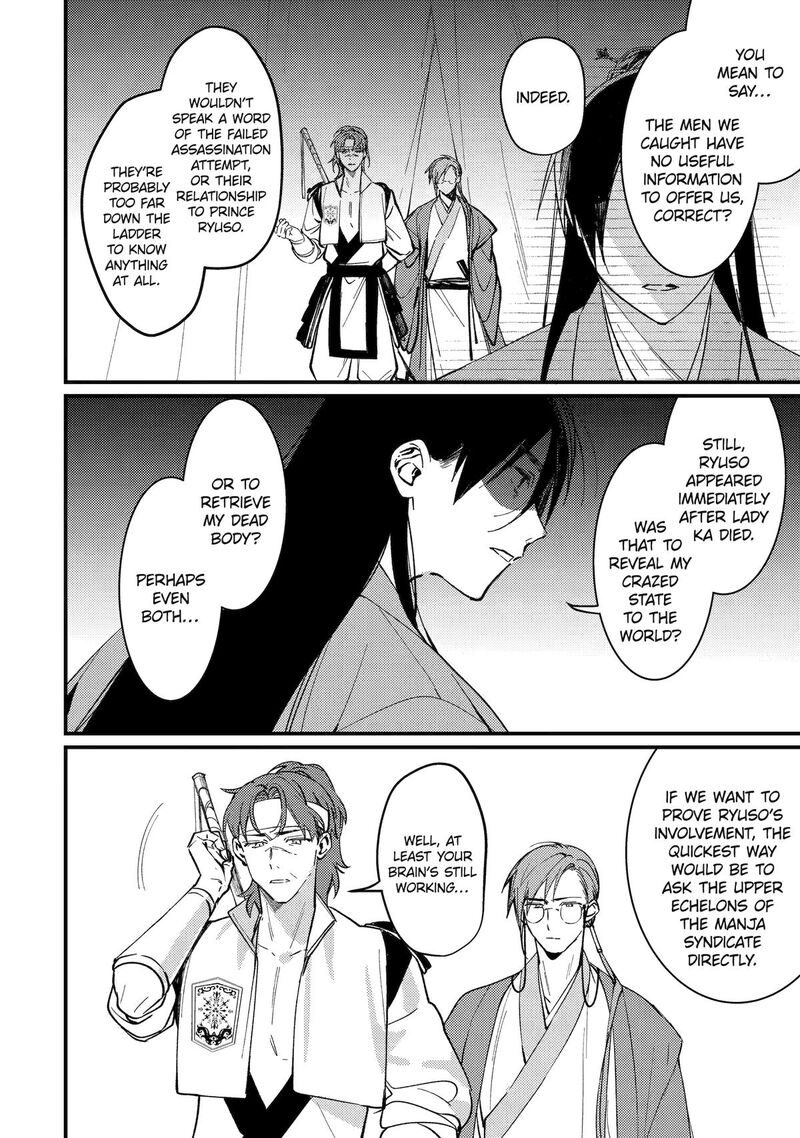 Koukyuu Ihi Den 13 46