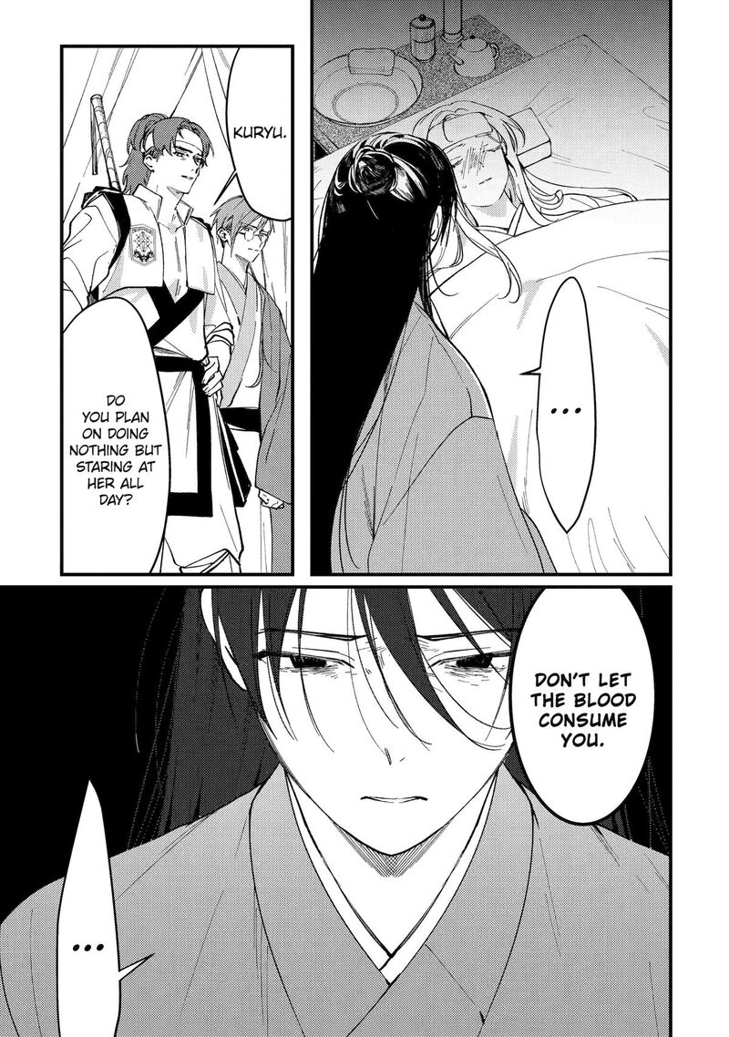 Koukyuu Ihi Den 13 47