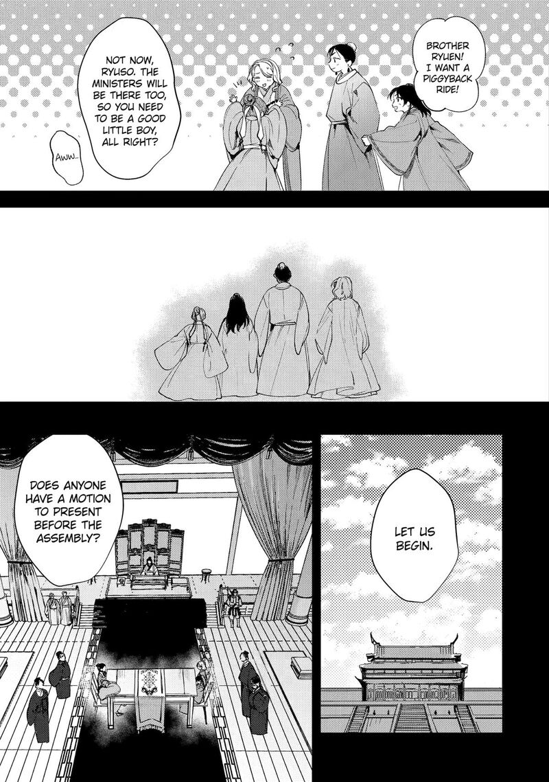 Koukyuu Ihi Den 13 5