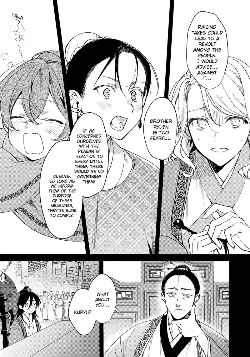 Koukyuu Ihi Den 13 7