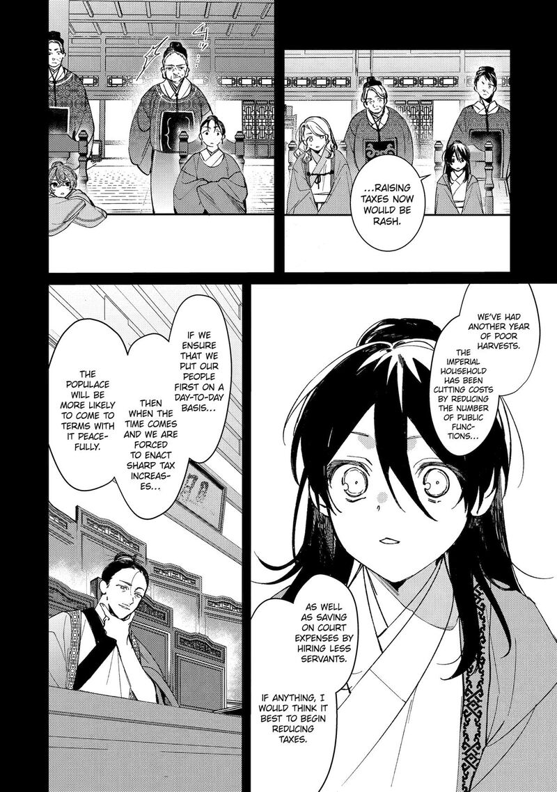 Koukyuu Ihi Den 13 8