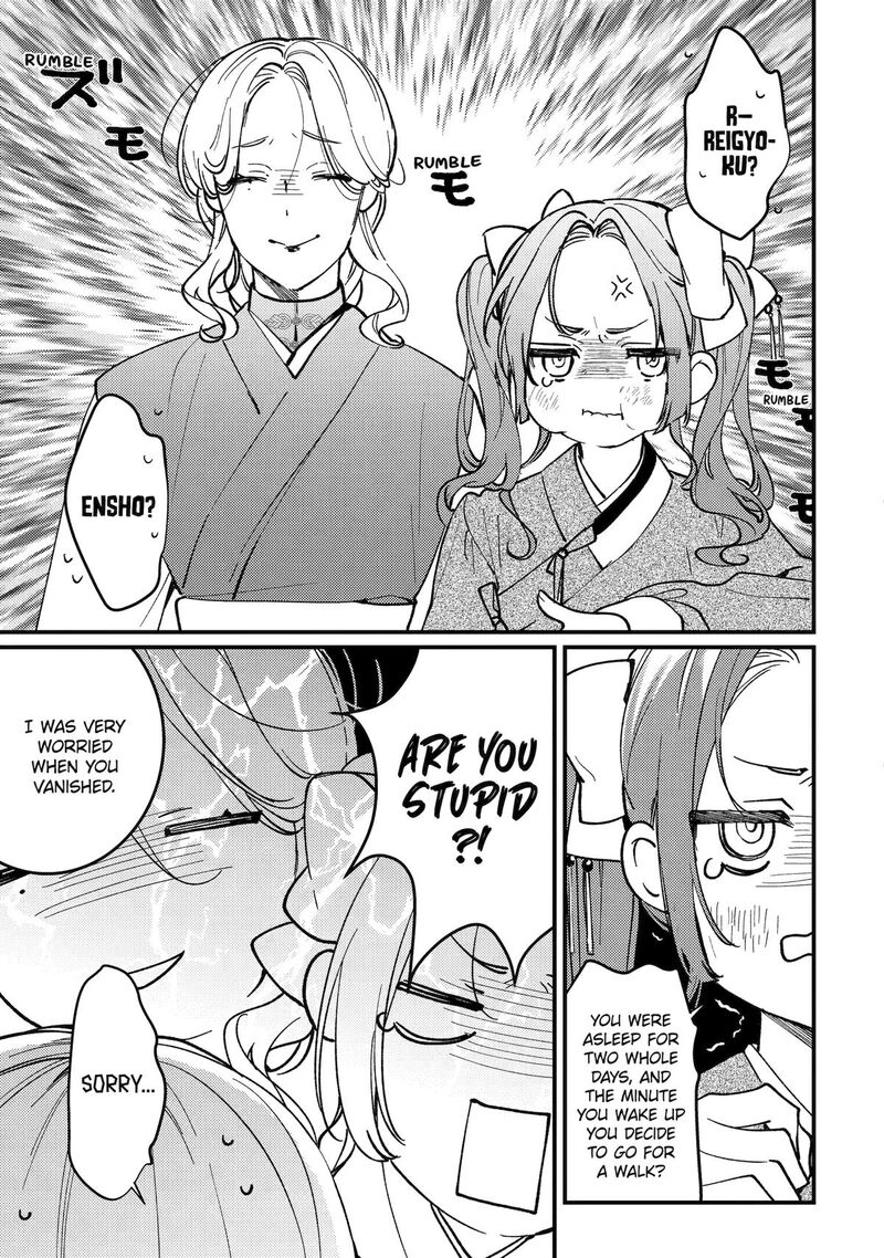 Koukyuu Ihi Den 14 11