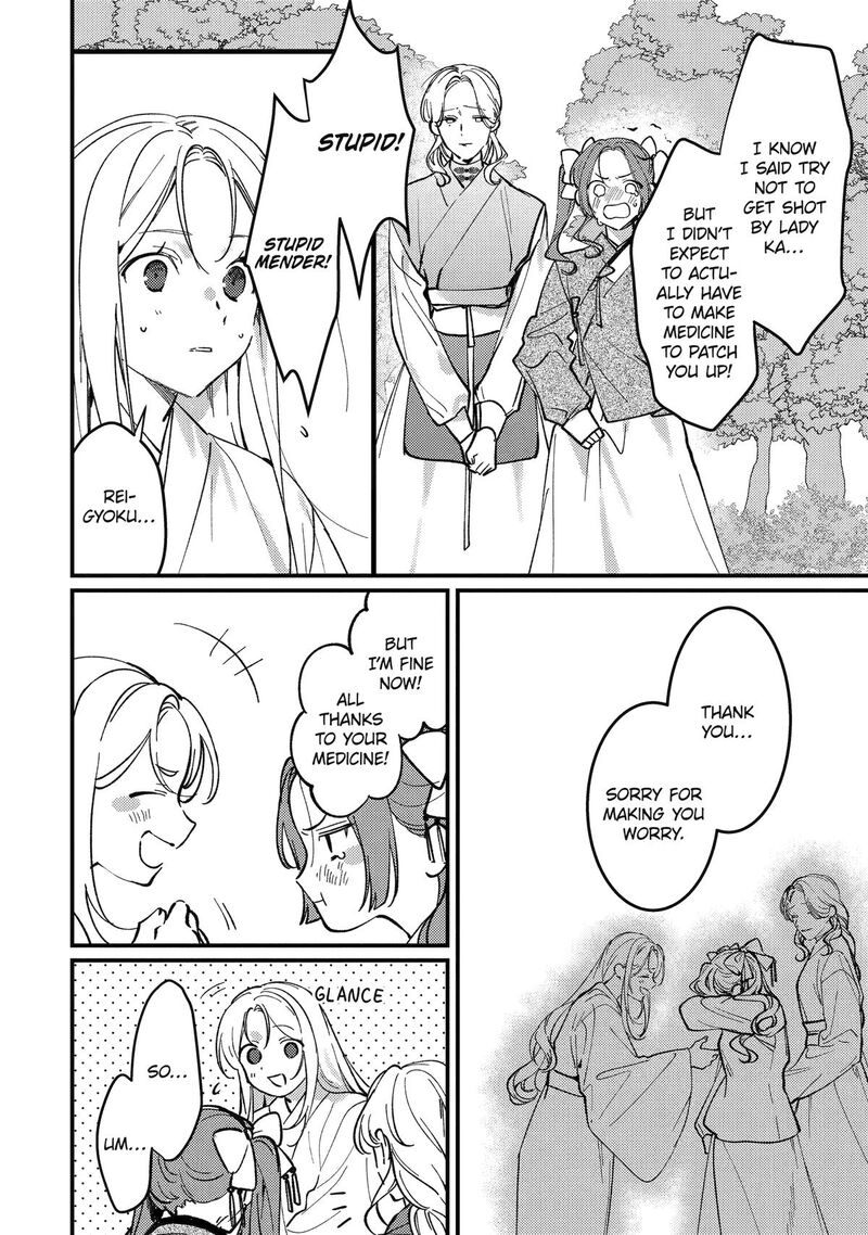 Koukyuu Ihi Den 14 12