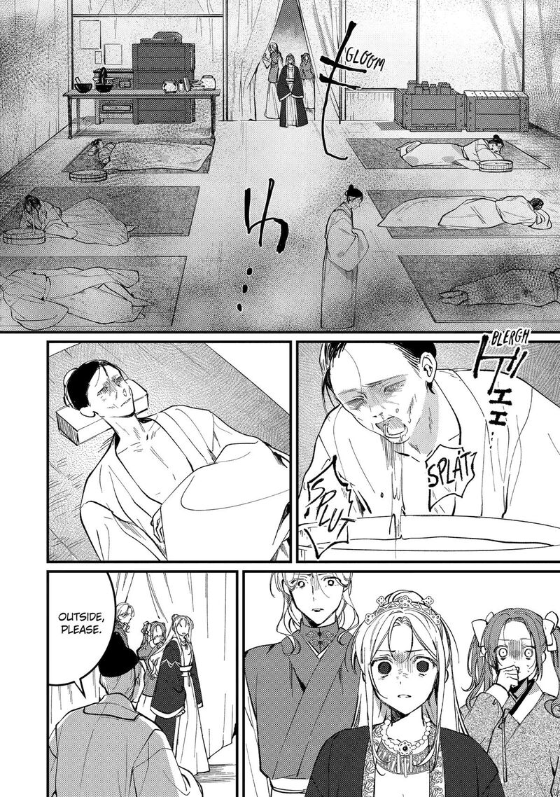 Koukyuu Ihi Den 14 16