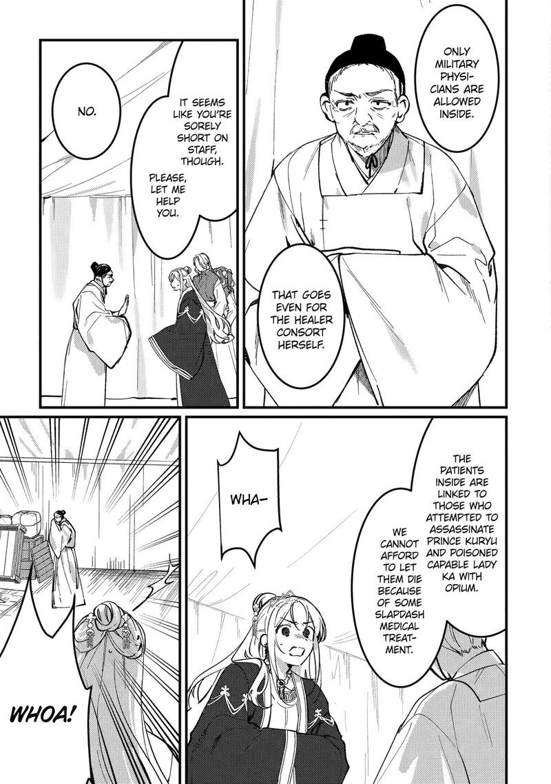 Koukyuu Ihi Den 14 17