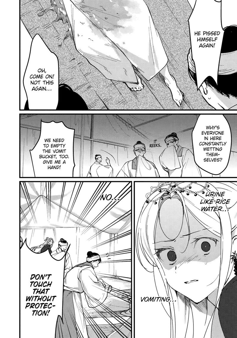 Koukyuu Ihi Den 14 18