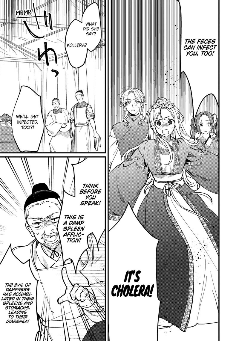 Koukyuu Ihi Den 14 19