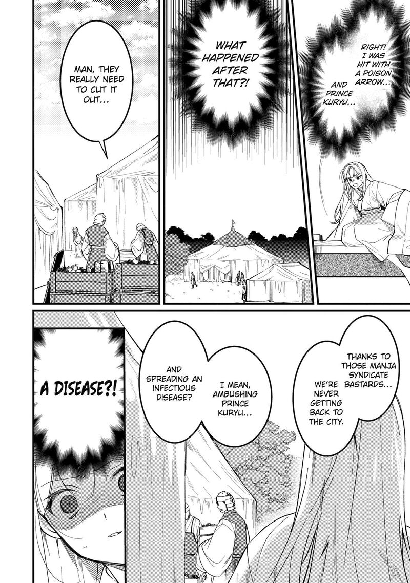 Koukyuu Ihi Den 14 2