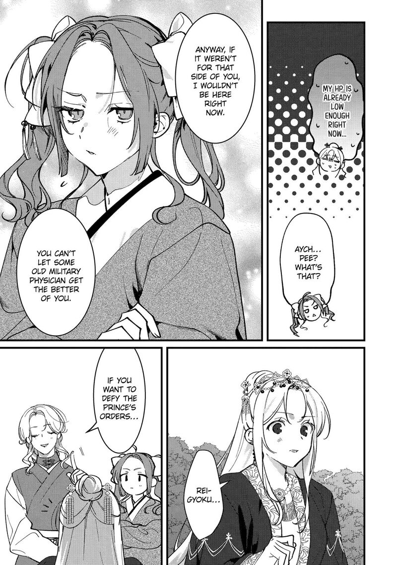 Koukyuu Ihi Den 14 23