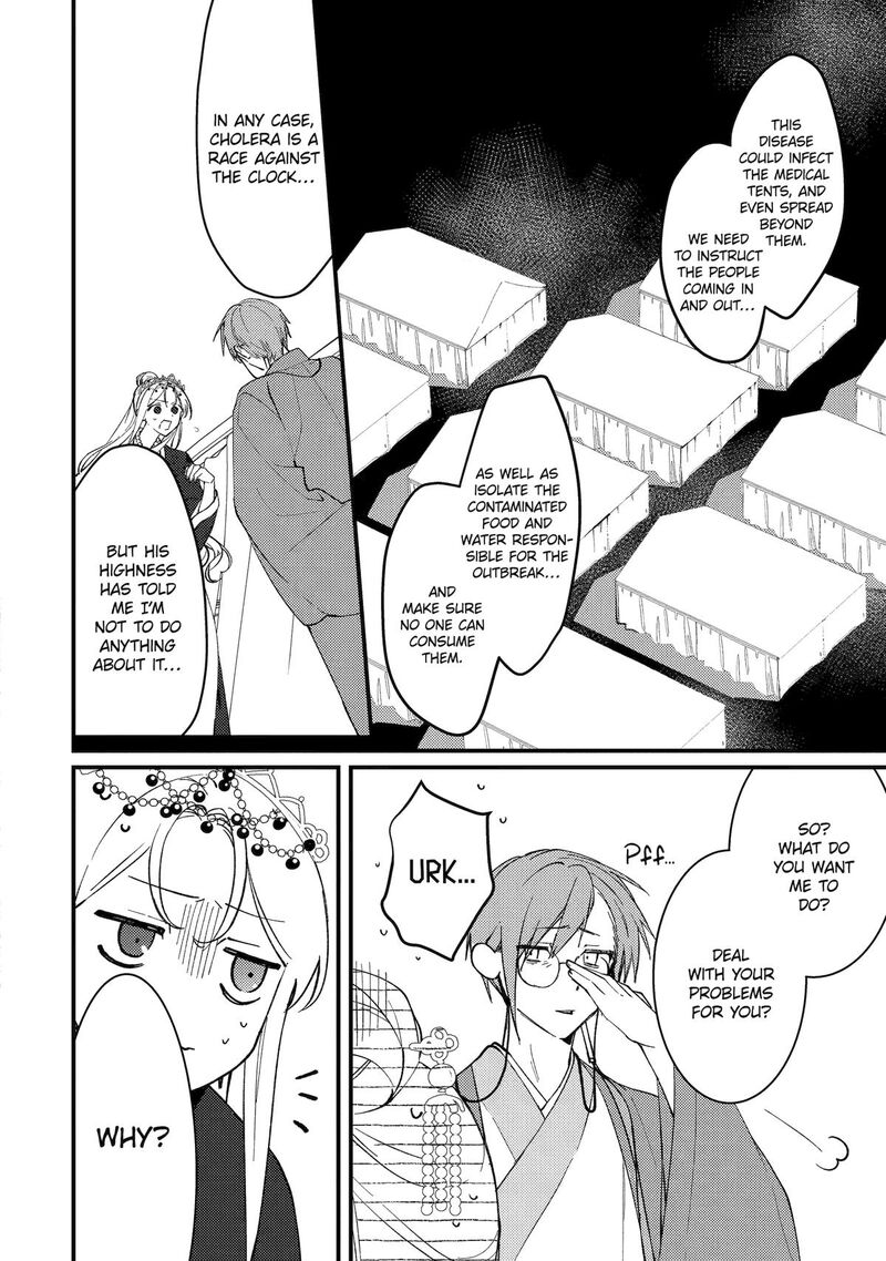 Koukyuu Ihi Den 14 28