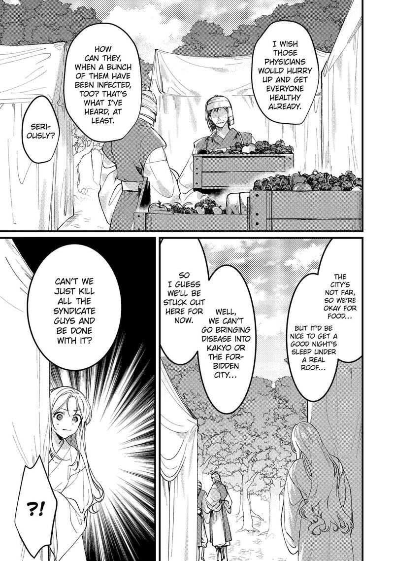 Koukyuu Ihi Den 14 3