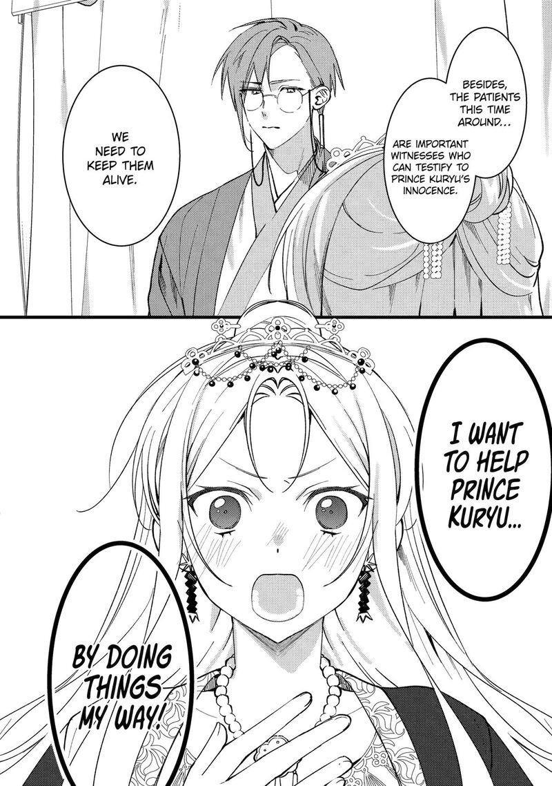 Koukyuu Ihi Den 14 32