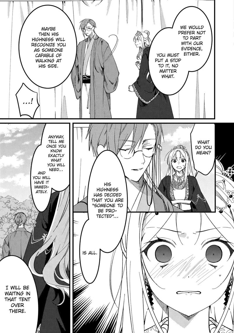 Koukyuu Ihi Den 14 35