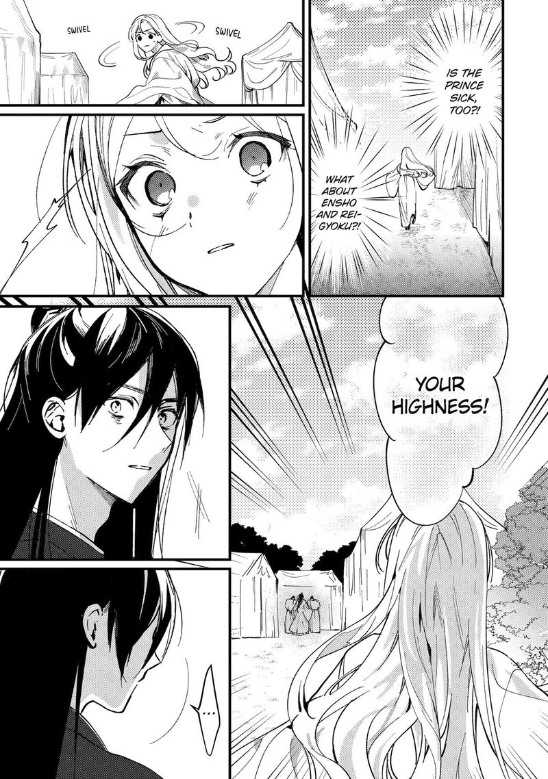 Koukyuu Ihi Den 14 5