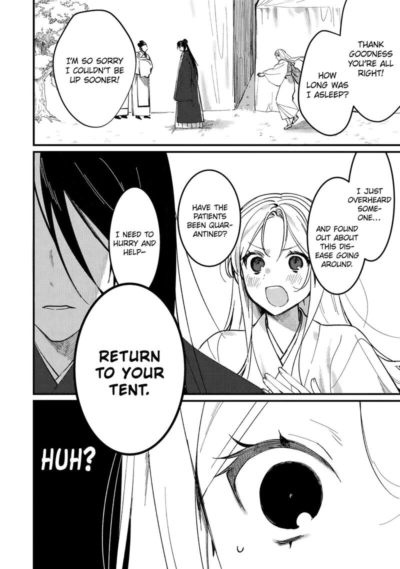 Koukyuu Ihi Den 14 6