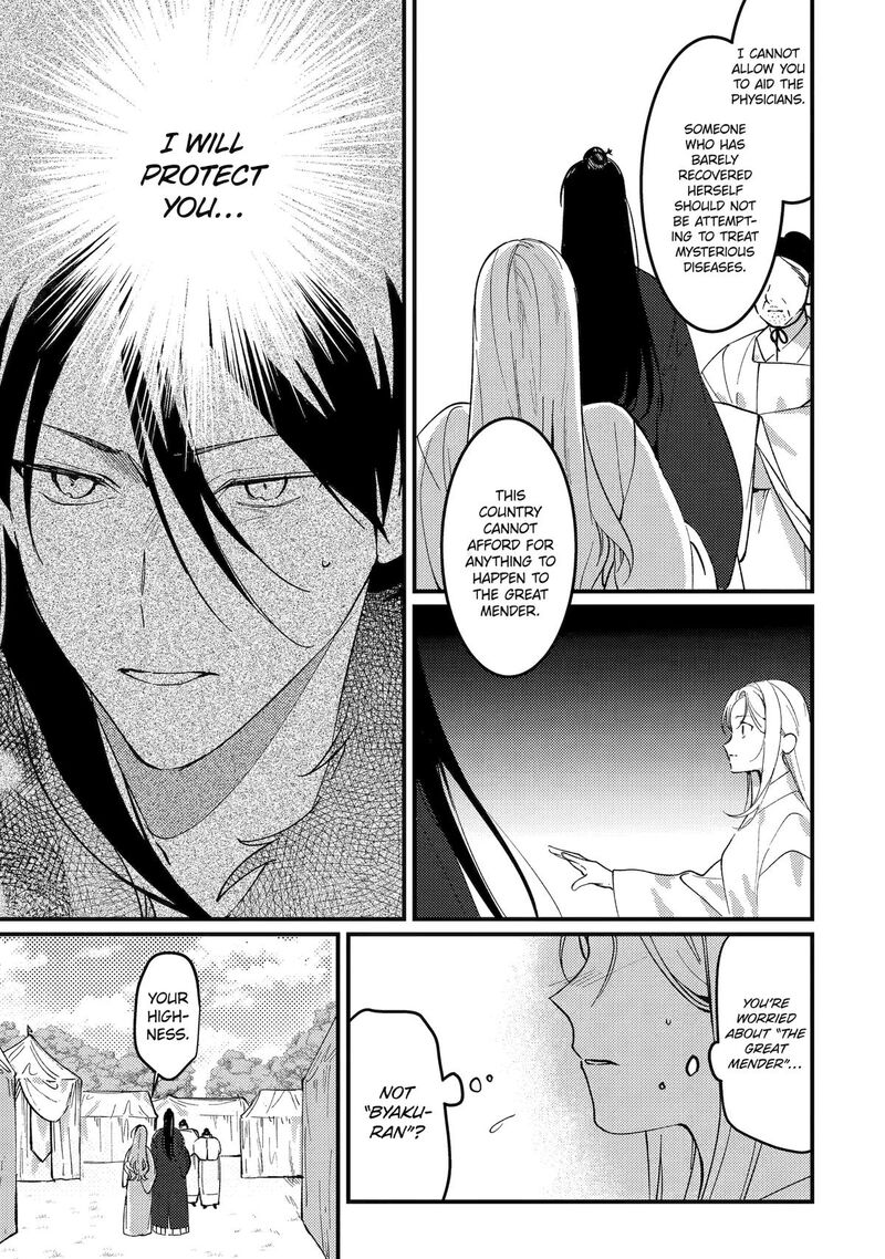 Koukyuu Ihi Den 14 7