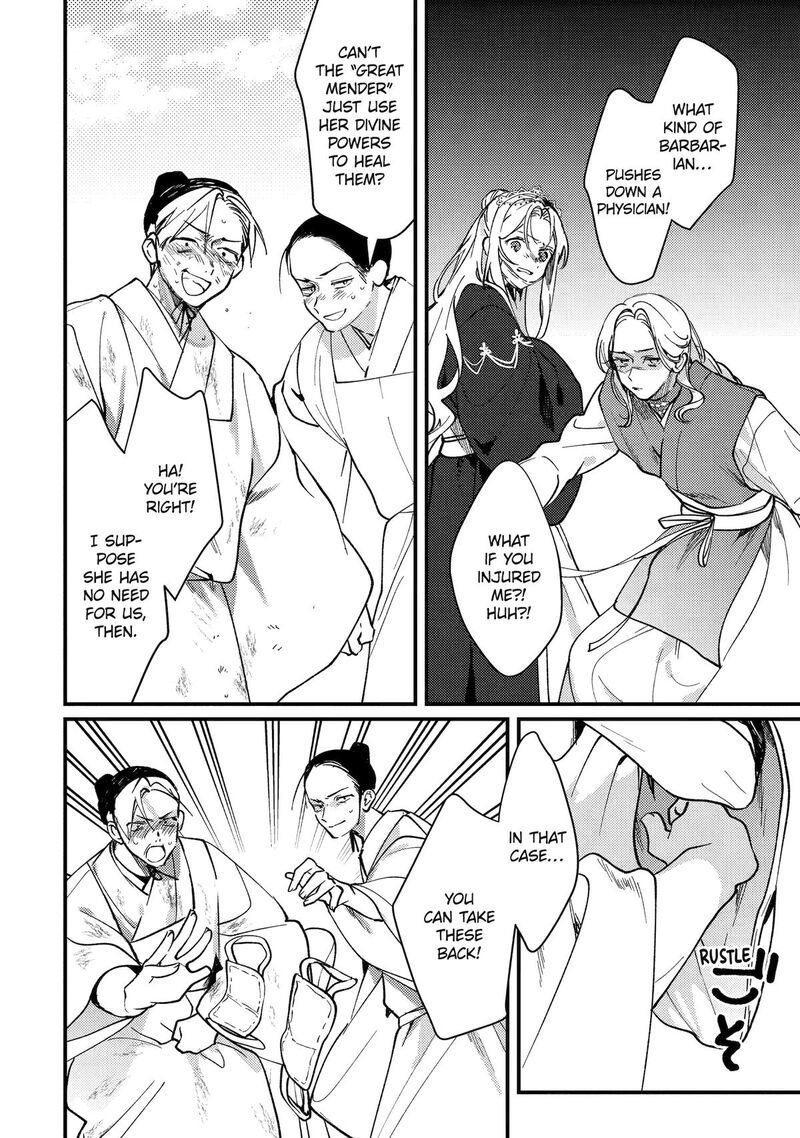 Koukyuu Ihi Den 15 14