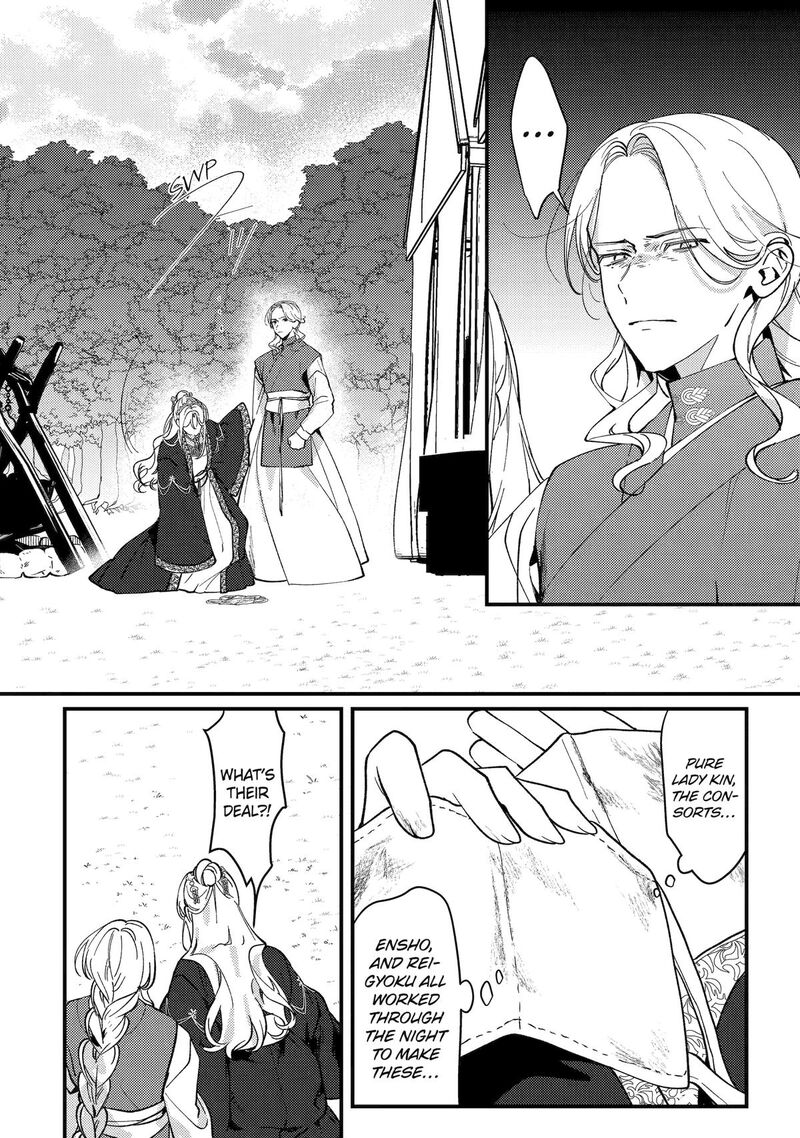 Koukyuu Ihi Den 15 16