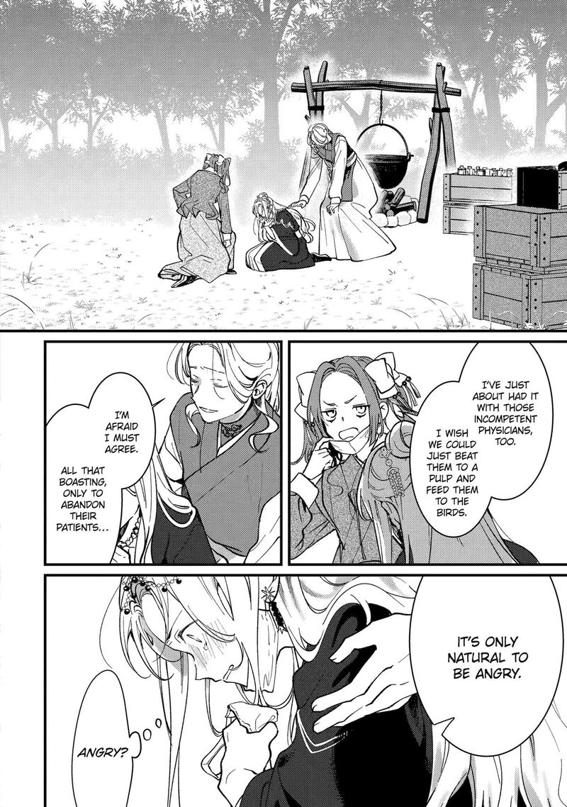 Koukyuu Ihi Den 15 18