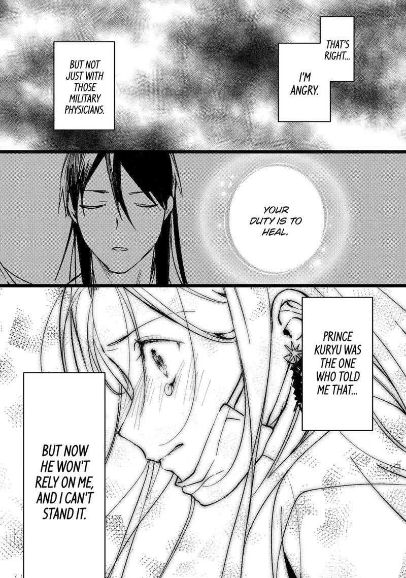 Koukyuu Ihi Den 15 19