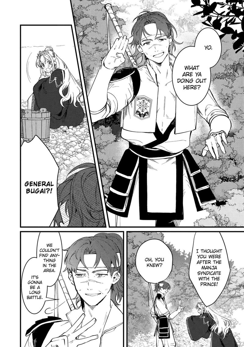 Koukyuu Ihi Den 15 24