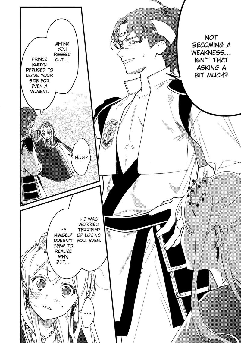 Koukyuu Ihi Den 15 30